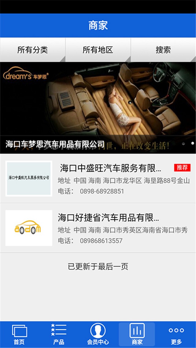 Screenshot 2 of 汽车美容网 App