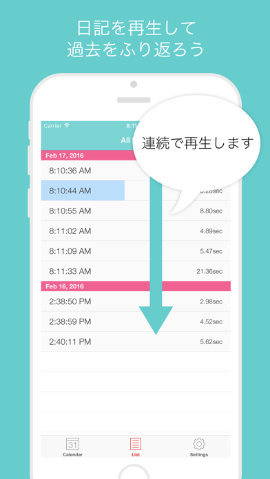 こえにっき のスクリーンショット