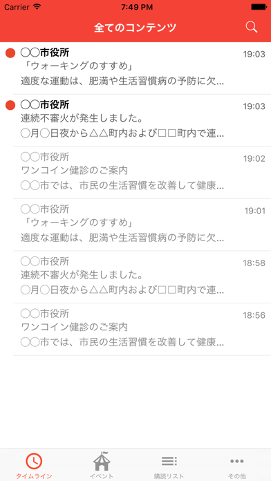 Screenshot #1 pour ポストモ