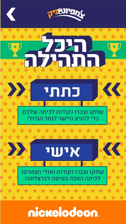 צ'מפיונסניק