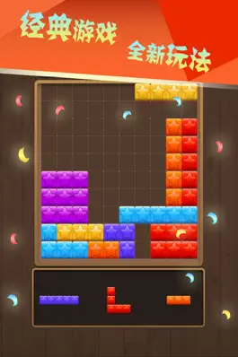 Game screenshot 星星联盟1010  天天开心休闲中文版单机游戏 mod apk