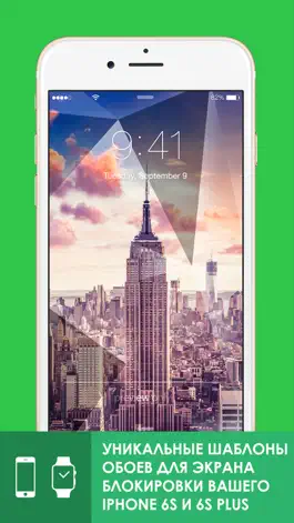Game screenshot Lockster - Обои для экрана блокировки iPhone и Apple Watch hack