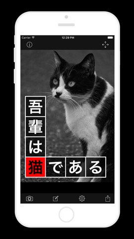 箱文字 〜 箱の中に文字を入れて写真に配置するアプリのおすすめ画像1