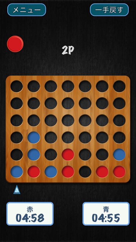 ™ 四目並べ screenshot 2