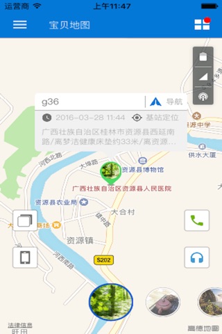 中智守护 screenshot 2