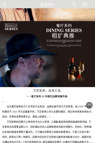 艾宏商城 screenshot 2