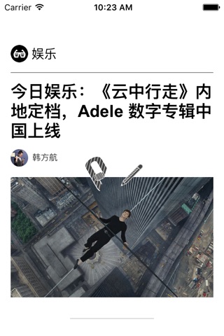 DuDu报 screenshot 3