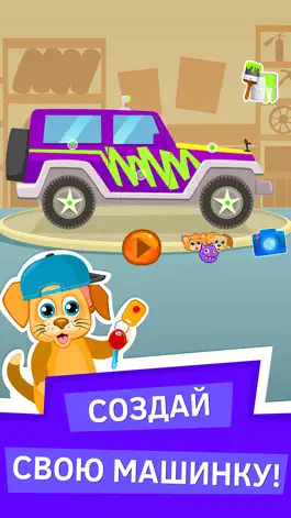 Game screenshot Игры детские гонки с 4 лет для мальчиков бесплатно apk