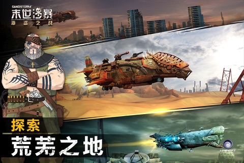 Sandstorm: Pirate Wars screenshot 4