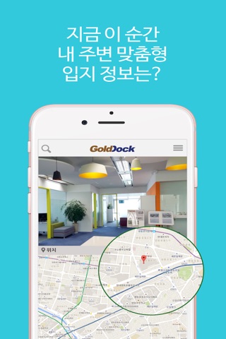 공간가치분석통 screenshot 3