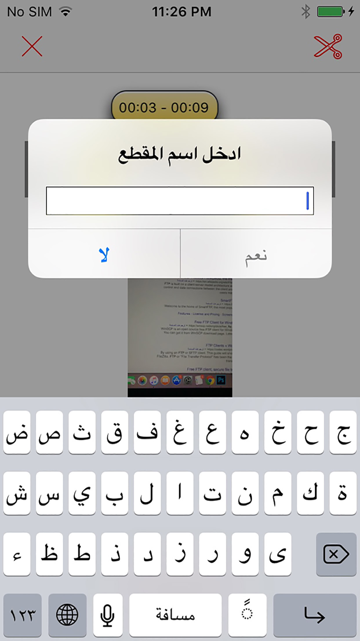 قص مقاطع فيديو