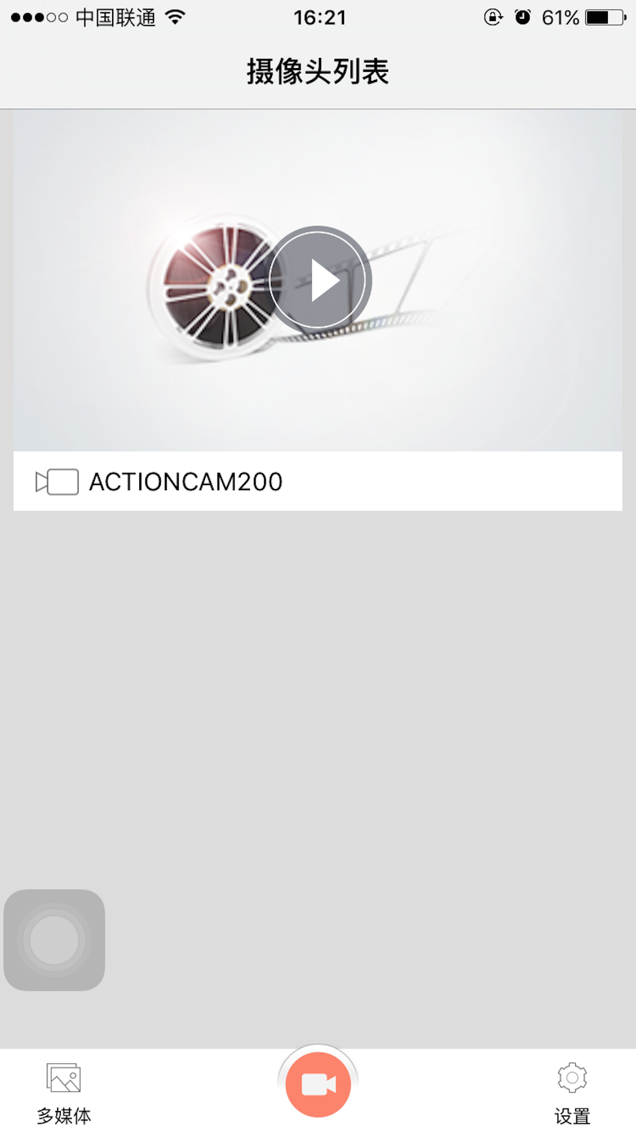 Actioncam200 screenshot 3