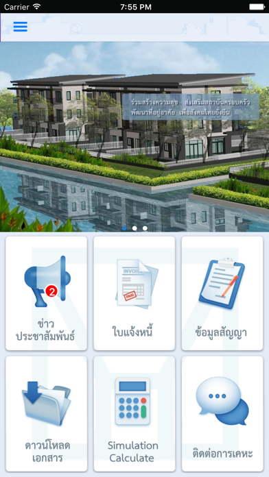 Screenshot #1 pour NHA Service