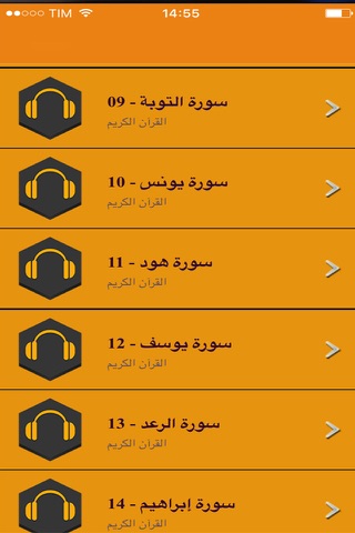 [Mp3] عبدالباسط | مصحف مجود screenshot 2