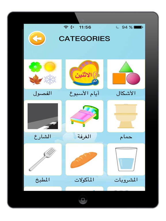 Screenshot #5 pour Apprendre vocabulaire arabe pour enfants débutant