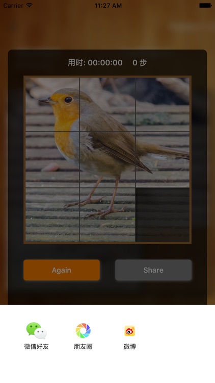 童年拼图－puzzle神器 screenshot-4