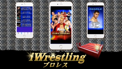 iWrestling ver KAIENTAI DOJO CLUB-K SHINKIBAのおすすめ画像1