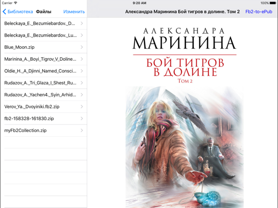 Screenshot #5 pour Fb2-to-ePub