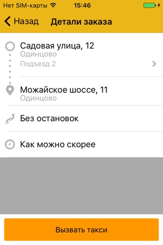 taxТРАНС screenshot 2