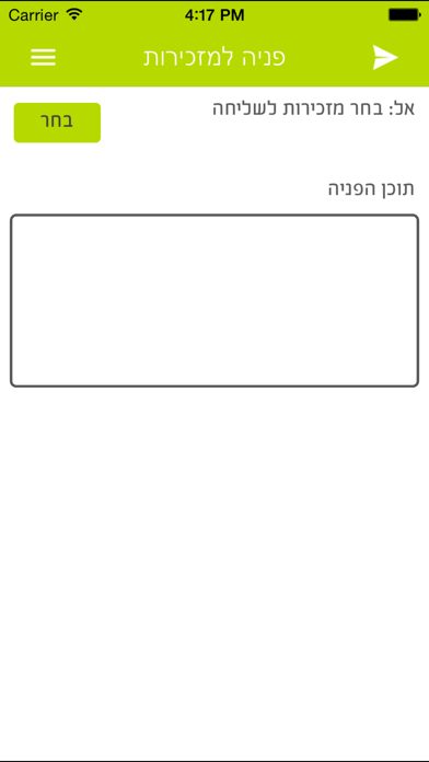 הקריה האקדמית אונו Screenshot 5