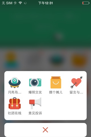 皖西微校园 screenshot 3