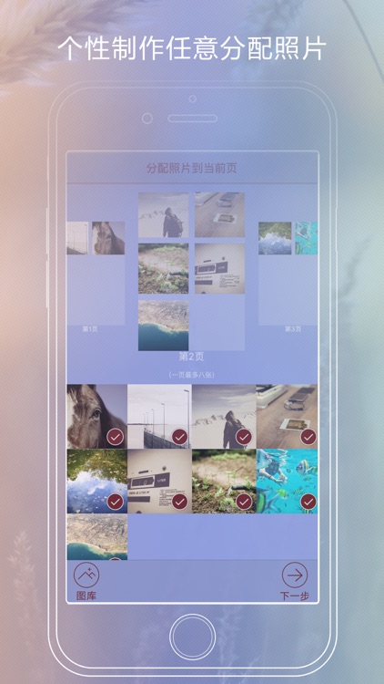 炫分享 - 炫酷的照片分享工具
