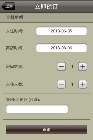 国金汇 screenshot 3