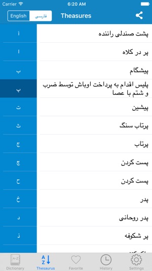 Persian to English & English to Persian Dictionary(圖2)-速報App