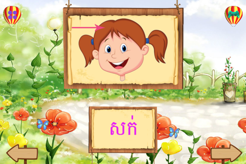 Khmer Body Parts screenshot 3