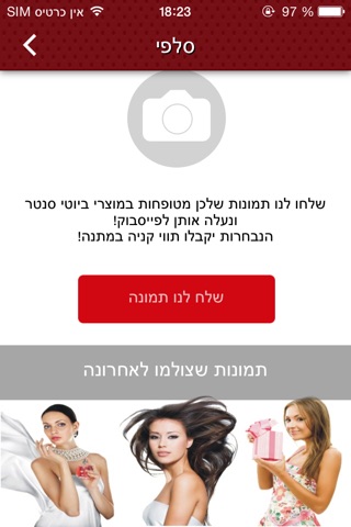 ביוטי סנטר - יופי שבא מאהבה screenshot 4