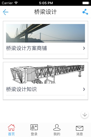 中国设计门户-Chinese design portal screenshot 2