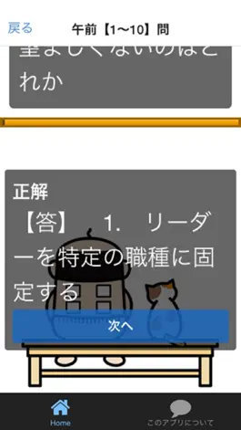 Game screenshot あん摩マッサージ指圧師 150問の過去問題集第23回国家試験 hack