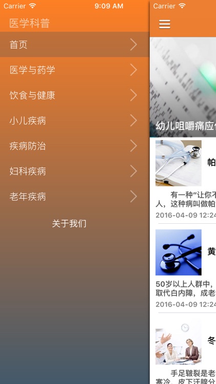 家庭医生防病治病百科知识 - 健康顾问掌上阅读手册