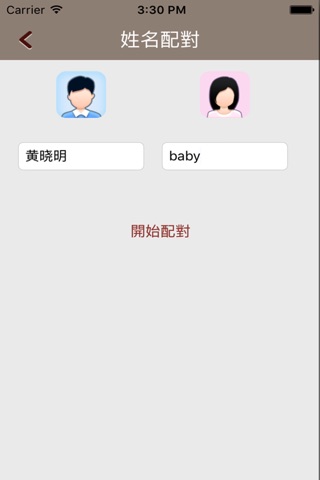 女医明妃传-谭允贤成为一代女医明妃传的励志故事 screenshot 3