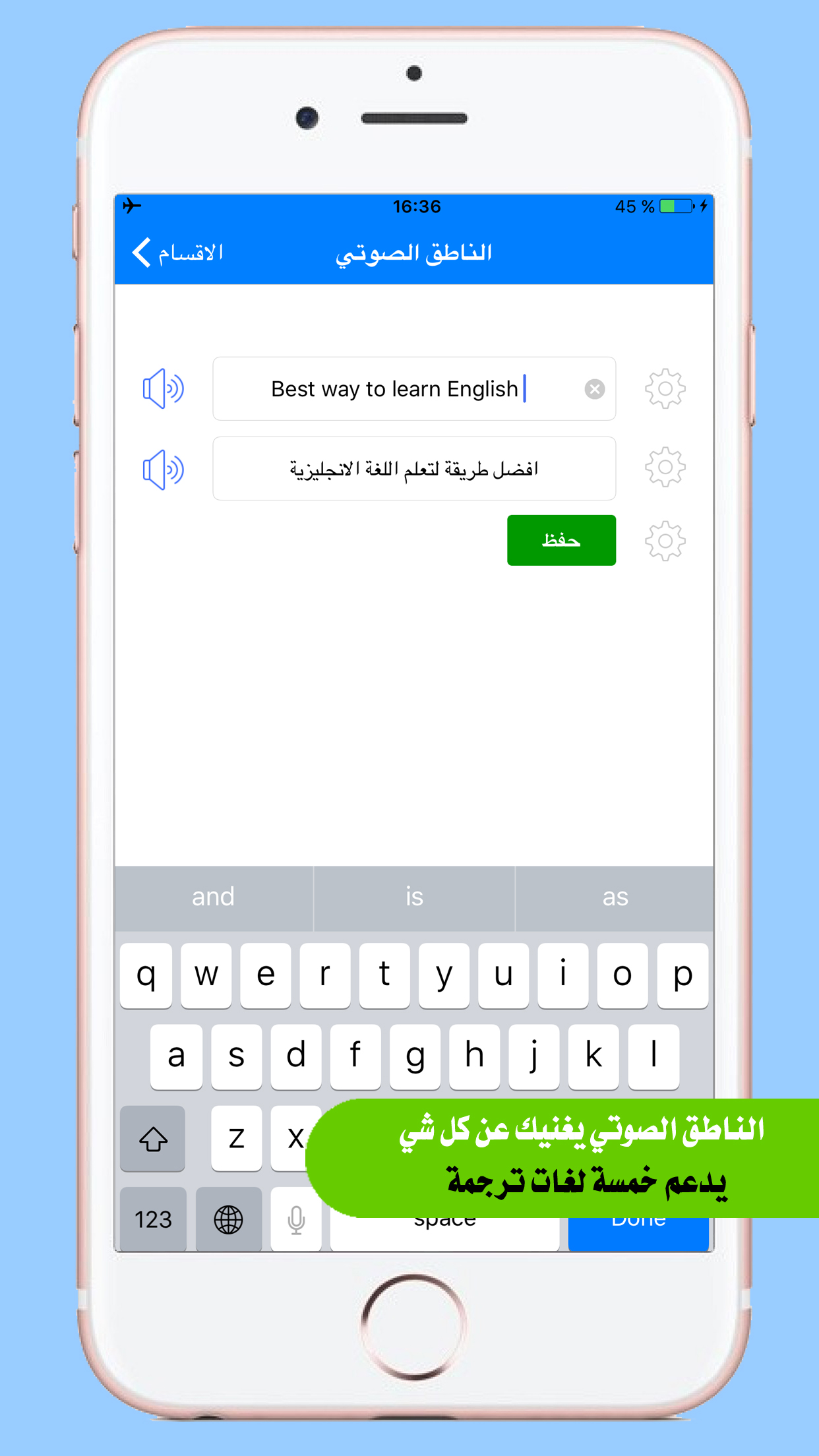 تعلم اللغة الانجليزية - المرادفات والاضداد الانجليزية screenshot 5