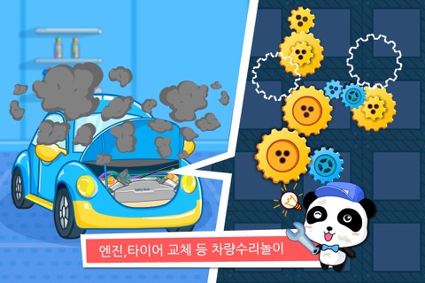 Car Safety - Travelling with children screenshot 3