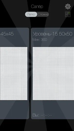 Скриншот Minesweeper. Black [Сапёр] на iPhone 3