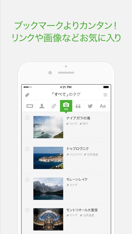NAVER Matome Reader screenshot-3