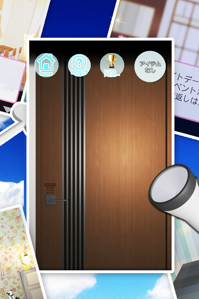 脱出ゲーム ホワイトdays！