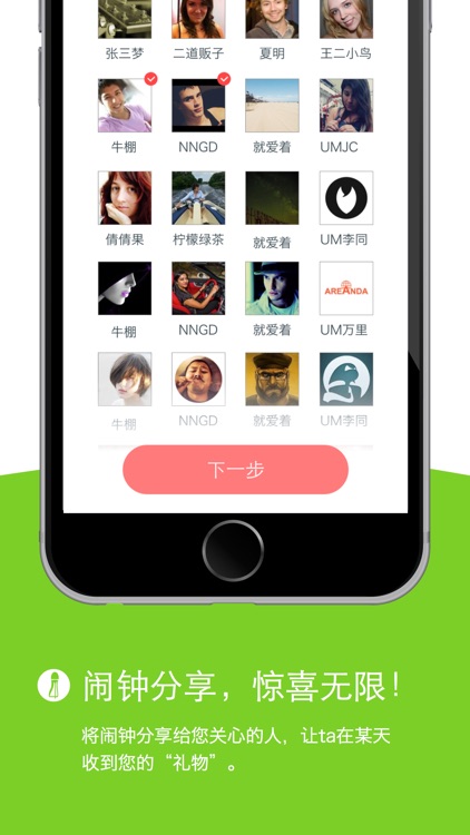 起床20分-自动播放天气预报新闻资讯的起床闹钟 screenshot-3