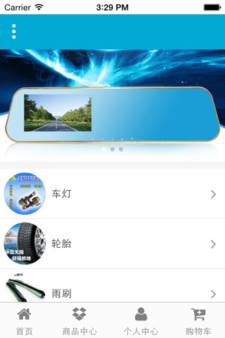 北海二手车 screenshot 3