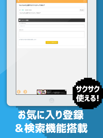 Screenshot #6 pour ハート交換掲示板アプリ for　ツムツム