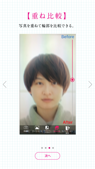 Screenshot #2 pour ight