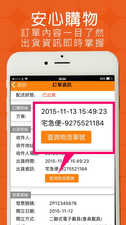 生活市集 - 日用百貨免運限時搶購 screenshot-4