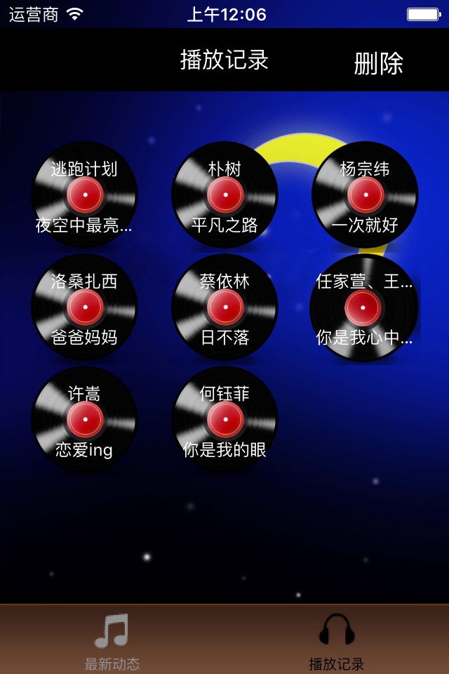 飘飘音乐 screenshot 4