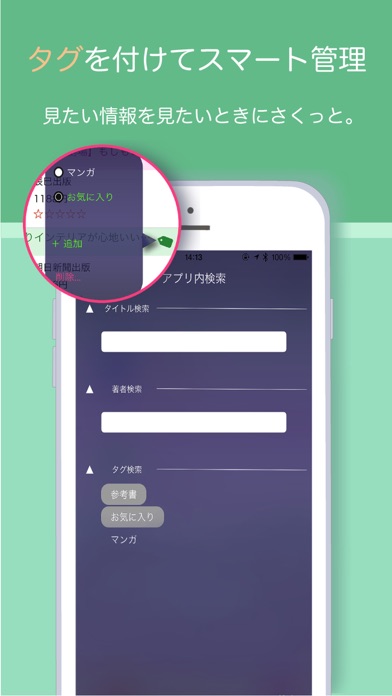 本の検索・登録・管理-Cubook シンプル管理の本ログアプリのスクリーンショット4 本の検索・登録・管理-Cubook シンプル管理の本ログアプリのスクリーンショット4