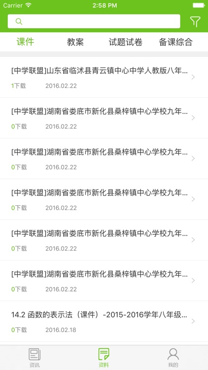 教师每日营养