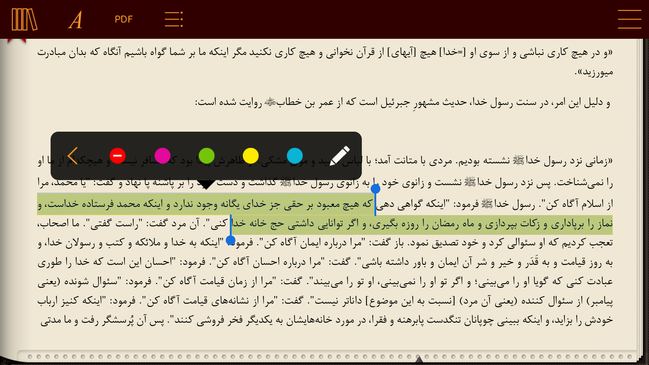 مكتبة التصحيح screenshot 5