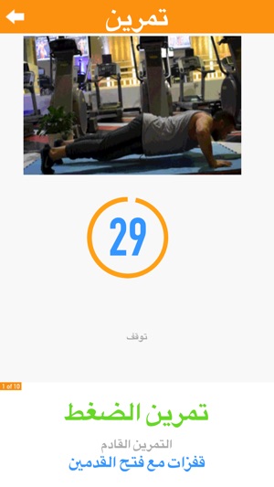 ME Workout(圖3)-速報App