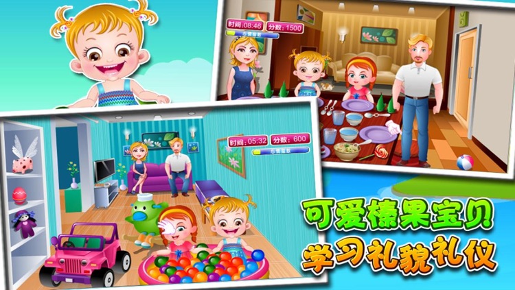 可愛榛果寶貝學習禮貌禮儀